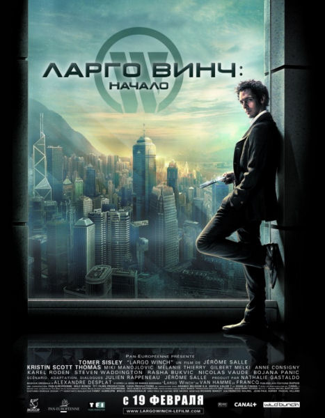 Ларго Винч: Начало (2008) смотреть онлайн